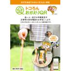 �g�R��񂨂�����QR�@A6�V�[�g1���i�V�[��5���j   QR�R�[�h �n�}�ŏꏊ���ē� �X�}�z��GPS�𗘗p�@���[���֑�������