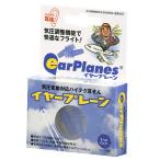 [コンサイス] イヤープレーン 2.8cm kg 004148 メール便送料無料