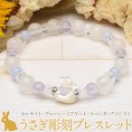 飛躍のうさぎ・リラックスブレスアメ...