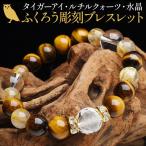 開運金運ふくろう水晶素彫り×タイチ...