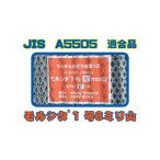 【ラス網】JIS規格品!!　モルシタ1号８ミリ山　5坪梱包　
