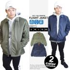 ショッピングstussy ステューシー stussy ジャケット フライトジャケット 中綿 メンズ Flight Jacket アウター