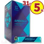 訳アリ 賞味期限11月 ファイバープロテイン SPOCOLLA スポコラ MUGEN 31包入り 5箱
