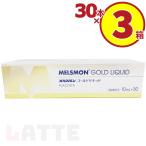 �����X���� �S�[���h���L�b�h 10ml�~30�{ 3���Z�b�g
