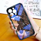 ショッピングiphone13 pro ケース iPhone13 Pro ケース クリア 韓国 iPhone12 韓国 スマホケース 背面 耐衝撃 iPhone11 ケース 透明 カバー おしゃれ スマホカバー iPhoneケース ハードケース 熊