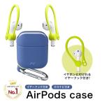 Cellularline AirPods ケース