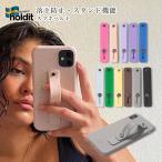 ショッピングスマホリング スマホ リング ストラップ バンド スマホリング スマホベルト 落下防止 スマホバンド スタンド オシャレ ブランド iPhone 15 Finger Strap Holdit