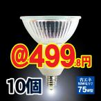 ハロゲンランプ ダイクロハロゲン電球 JR12V50W-EZ10口金広角φ50省エネ 10個 激安 Lauda