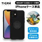 TiGRA Sport 自転車 スマホ ホルダー ケ