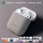 ショッピングairpods proケース AirPods 第3世代 AirPodsPro 第2世代 ケース Pro AirPodsケース AirPodsProケース カバー シリコン エアポッズ エアポッズプロ おしゃれ ブランド Holdit