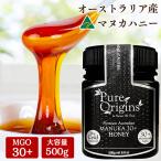 ピュアオリジン マヌカハニー マヌカ はちみつ 生はちみつ オーストラリア MGO30 500g | 天然はちみつ 純粋はちみつ 蜂蜜 ハチミツ プレゼント PureOrigins