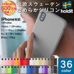 iPhone 13 Pro Max Promax 12 mini 11 11pro XR XS XR Xsmax 8Plus 7Plus iPhone13ProMax iPhone11 アイフォン ケース シリコン おしゃれ 北欧 ブランド Holdit