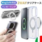 Cellularline iPhoneケース iPhone17  MagSafe対応 Galaxy S25 Ultra MagSafe スタンド iPhone 16 pro Max iPhone17ケース バンカーリング 透明 クリアケース