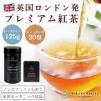 THE TEA MAKERS OF LONDON черный чай высококлассный Англия чайный пакетик чай лист подарок non Cafe in чай травяной чай фрукты зеленовато-голубой i Boss чай 