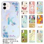 Oppo A73 ケース オッポA73 カバー らふら 名入れ ふんわりデザイン