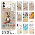 iPhone11 ケース アイフォン11 カバー らふら 名入れ 布デザイン1