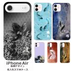 iPhone Air アイフォンエアー らふら 名入れ スマホケース 和柄 魚デザイン