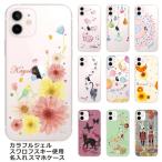 iPhone SE 第3世代 ケース アイフォンSE カバー ラインストーン かわいい らふら カラフルプリント