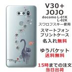 V30 L 01k ケース に関連する売れ筋ランキングから最安値を探す Amazon 楽天 Yahoo等の最安値を検索 比較 Com