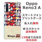 Oppo Reno3A ケース オッポ リノ3a カバー らふら 名入れ 北欧デザイン フルーツ ネイビー