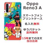Oppo Reno3A ケース オッポ リノ3a カバー らふら 名入れ 博士 研究