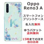 Oppo Reno3A ケース オッポ リノ3a カバー らふら 名入れ イニシャル エンジェル