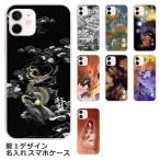 Oppo Reno3A ケース オッポ リノ3a カバー らふら 名入れ 和柄 龍1デザイン