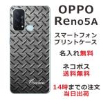 OPPO Reno5A オッポリノ5a らふら 名入れ スマホケース メタル ブラック