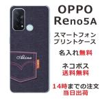 ショッピングoppo reno5 a ケース Oppo Reno5A ケース オッポ リノ5A カバー らふら 名入れ デニムプリントケース