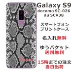 galaxy s9 ケース-商品画像