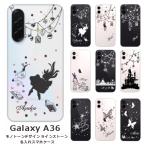 Galaxy A36 SC-54F ギャラクシーA36 らふら 名入れ スマホケース ラインストーン モノトーンプリント