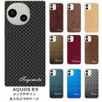 AQUOS R9 アクオスR9 SH-51E SH-M28 らふら 名入れ スマホケース メンズ2デザイン