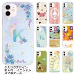 ショッピングaquos sense6 AQUOS Sense6s アクオスセンス6 SHG07 らふら 名入れ スマホケース ふんわりデザイン