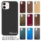 Xperia Ace ケース SO-02L エクスペリアエース カバー らふら 名入れ メンズ2デザイン