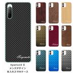 Xperia 10 II SO-41A SOV43 エクスペリア10 IV らふら 名入れ スマホケース メンズ2デザイン