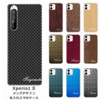 ショッピングエクスペリア Xperia 1 II SO-51A SOG01 エクスペリア1 II らふら 名入れ スマホケース メンズ2デザイン