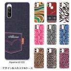 ショッピングxperia 10 iii ケース Xperia 10 III SO-52B SOG04 エクスペリア10 III らふら 名入れ スマホケース ファッションデザイン