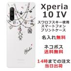ショッピングxperia 10 iv Xperia 10 IV SO-52C SOG07 エクスペリア10 IV らふら 名入れ スマホケース ラインストーン クマさん プー