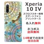 ショッピングxperia 10 iv Xperia 10 IV SO-52C SOG07 エクスペリア10 IV らふら 名入れ スマホケース ラインストーン マーメード