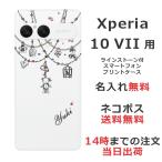 ショッピングエクスペリア Xperia 10 VII SO-52F SOG16 A502SO エクスペリア10 VII らふら 名入れ スマホケース ラインストーン クマさん プー