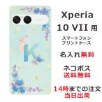 ショッピングエクスペリア Xperia 10 VII SO-52F SOG16 A502SO エクスペリア10 VII らふら 名入れ スマホケース イニシャル エンジェル