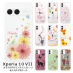 ショッピングエクスペリア Xperia 10 VII SO-52F SOG16 A502SO エクスペリア10 VII らふら 名入れ スマホケース ラインストーン カラフルプリント