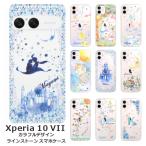 ショッピングエクスペリア Xperia 10 VII SO-52F SOG16 A502SO エクスペリア10 VII らふら 名入れ スマホケース ラインストーン カラフルプリント
