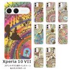 ショッピングエクスペリア Xperia 10 VII SO-52F SOG16 A502SO エクスペリア10 VII らふら 名入れ スマホケース ラインストーン ステンドグラス調デザイン