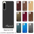 Xperia 5 IV SO-54C SOG09 エクスペリア5 IV らふら 名入れ スマホケース メンズ2デザイン