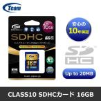 [ почтовая доставка OK]Team Japan Class10 высокая скорость 20MB/s SDHC карта 16GB команда Japan SD карта TG016G0SD28K 10 год гарантия 
