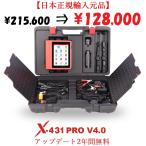 【日本正規輸入元】LAUNCH X-431 PRO ver4.0 OBD2 スキャンツール 自動車故障診断機 テスター 日本語表示 リセット機能