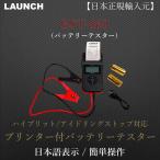 LAUNCH日本正規輸入元 BST860 デモ機 バッテリーテスター 自動車&バイク対応 12V&24V プリンター内蔵 CCA