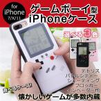iPhoneケース レトロゲーム アナログゲーム スマホケース アイフォンケース