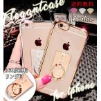 ストーンバンカーリング付 クリア ソフトケース iPhone6 iPhone7 iPhoneケース iPhone8ケース iPhoneX iPhone11 ケース